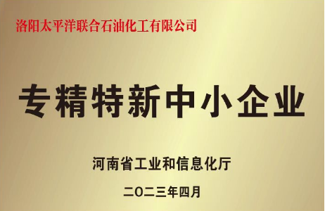 河南省专精特新中小企业